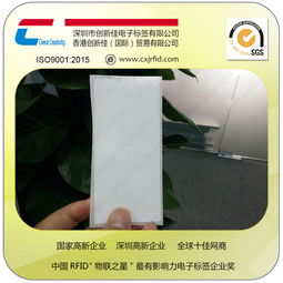 易碎紙擋風玻璃RFID標簽 革新遠距離無源識別技術的工廠解決方案