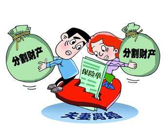 陜西法律咨詢服務(wù)千納美 夫妻離婚財(cái)產(chǎn)應(yīng)如何分割？法律分析與實(shí)操指引