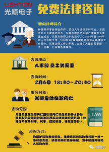 2月免費法律咨詢活動通知 法律咨詢為您排憂解難